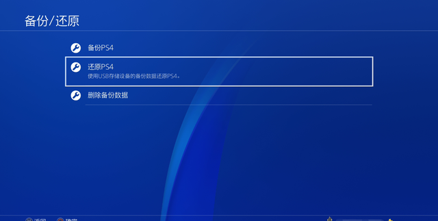 国行ps4登录港服账号会发生什么图29