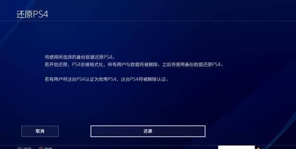 国行ps4登录港服账号会发生什么图31