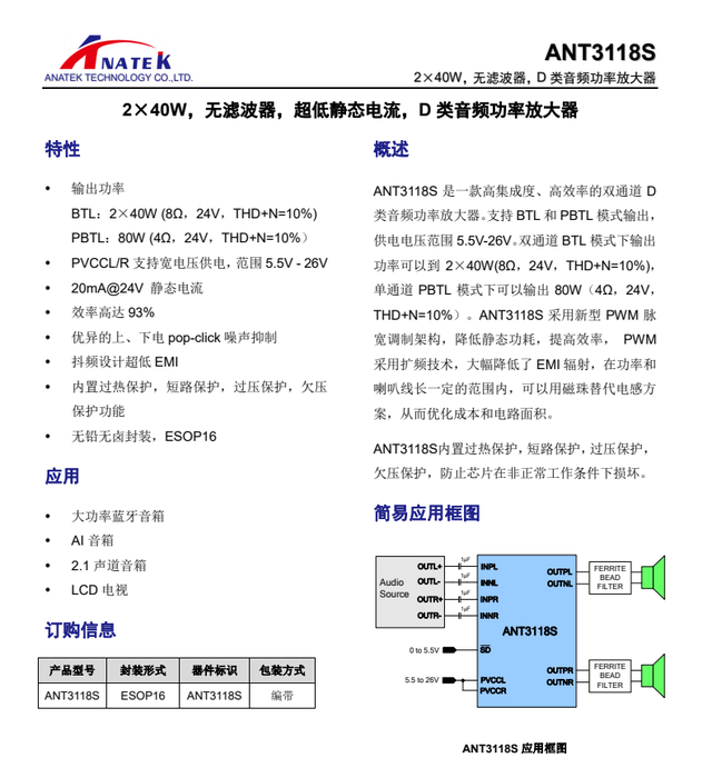 雅兰仕h8声卡直播安装图50