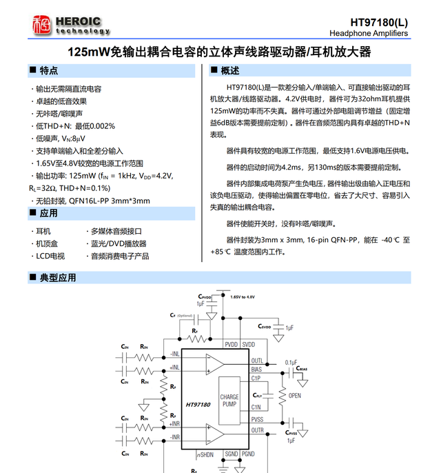 雅兰仕h8声卡直播安装图61