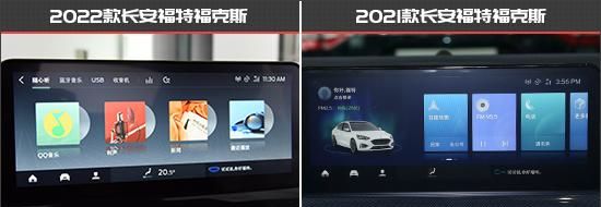 福特福克斯新款老款对比图19