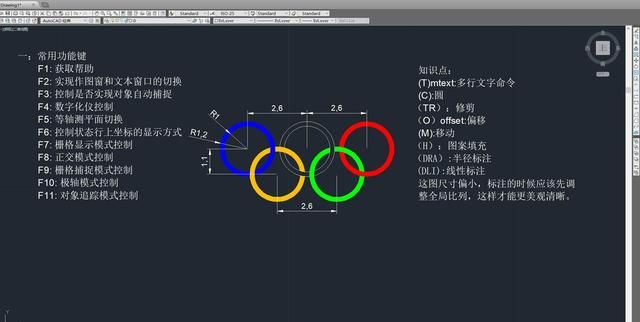 CAD绘制奥运五环,cad制作奥运五环图2