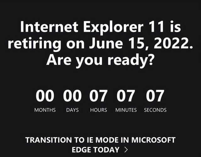 ie浏览器将正式停用消息是真的吗图1