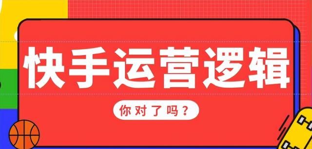 快手直播带货运营怎么上架商品(快手0粉直播带货方法)图1