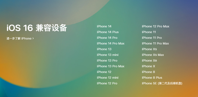 ios16新功能曝光到底会有哪些升级图18