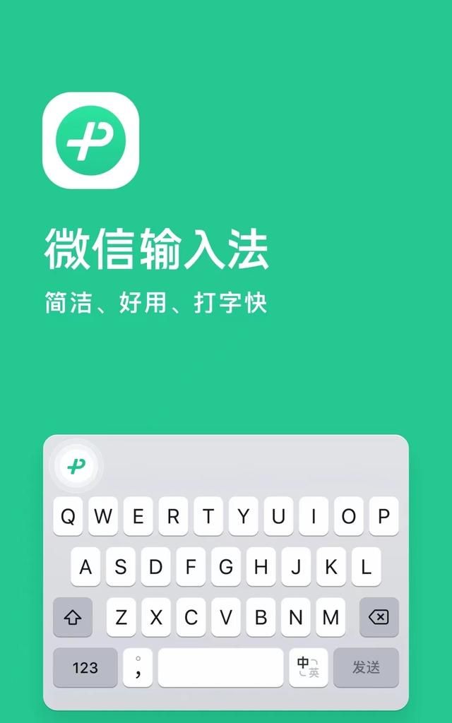 微信输入法哪个最好用(搜狗输入法和微信哪个好用)图2