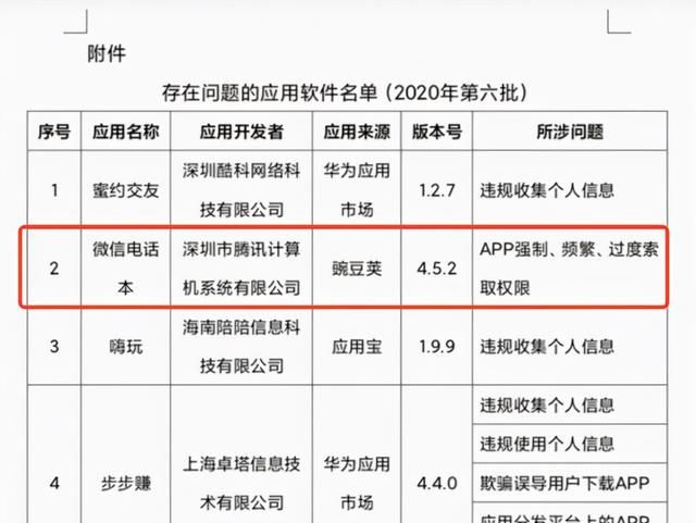 微信更新最良心的功能图12