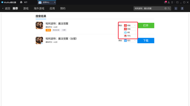 笼中窥梦模拟器可不可以玩(怎么在电脑上流畅玩模拟器)图5