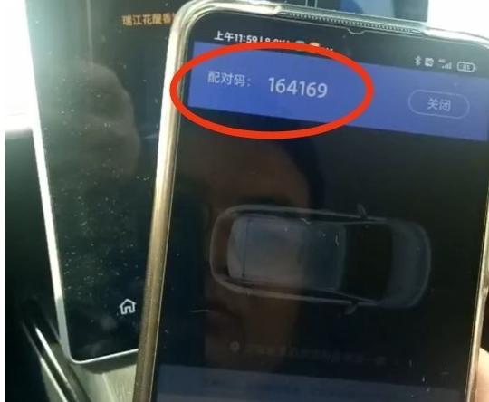 哪吒u 手机蓝牙钥匙怎么设置,哪吒u蓝牙钥匙怎么停车图3