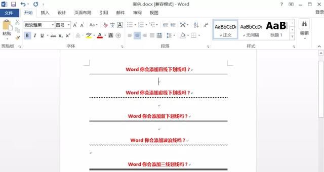 word如何添加下划波浪线(word筛选相同的词加波浪线下划线)图1