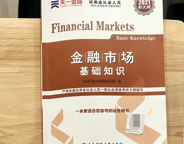 如何查询证券从业资格考试成绩,如何通过证券从业资格考试图3