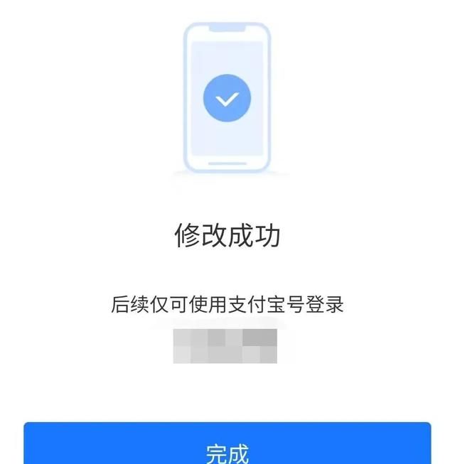 新支付宝账号如何设置淘宝会员名图1