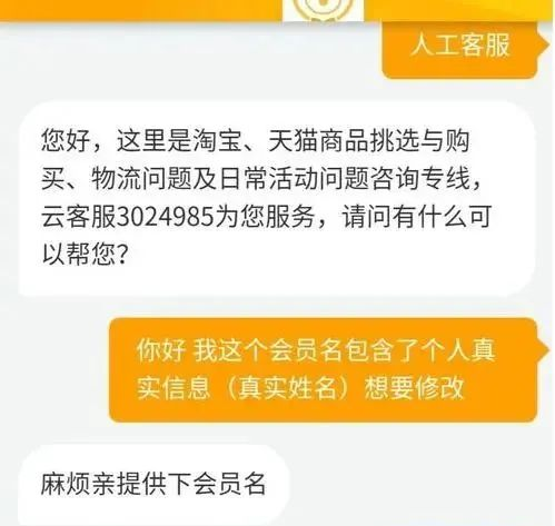 新支付宝账号如何设置淘宝会员名图10