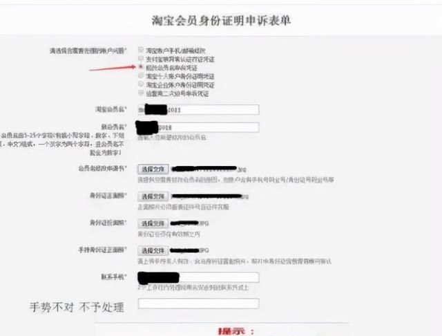 新支付宝账号如何设置淘宝会员名图11