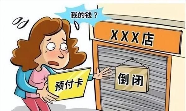 美发店悄悄搬迁,储值卡里的钱能退吗图1