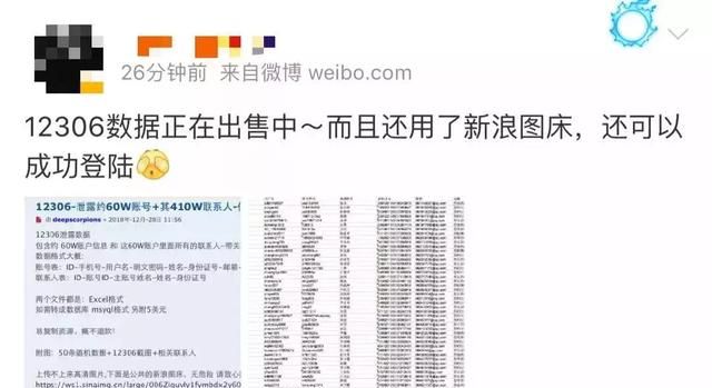 铁路12306用户名或密码错误怎么办图1