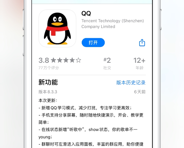 手机qq实用新功能共享屏幕(qq语音通话怎么屏幕共享)图1