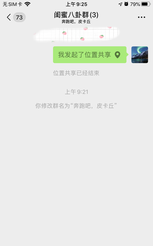 微信群聊可以分组吗图4