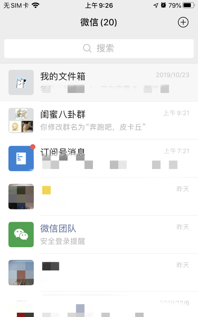 微信群聊可以分组吗图5