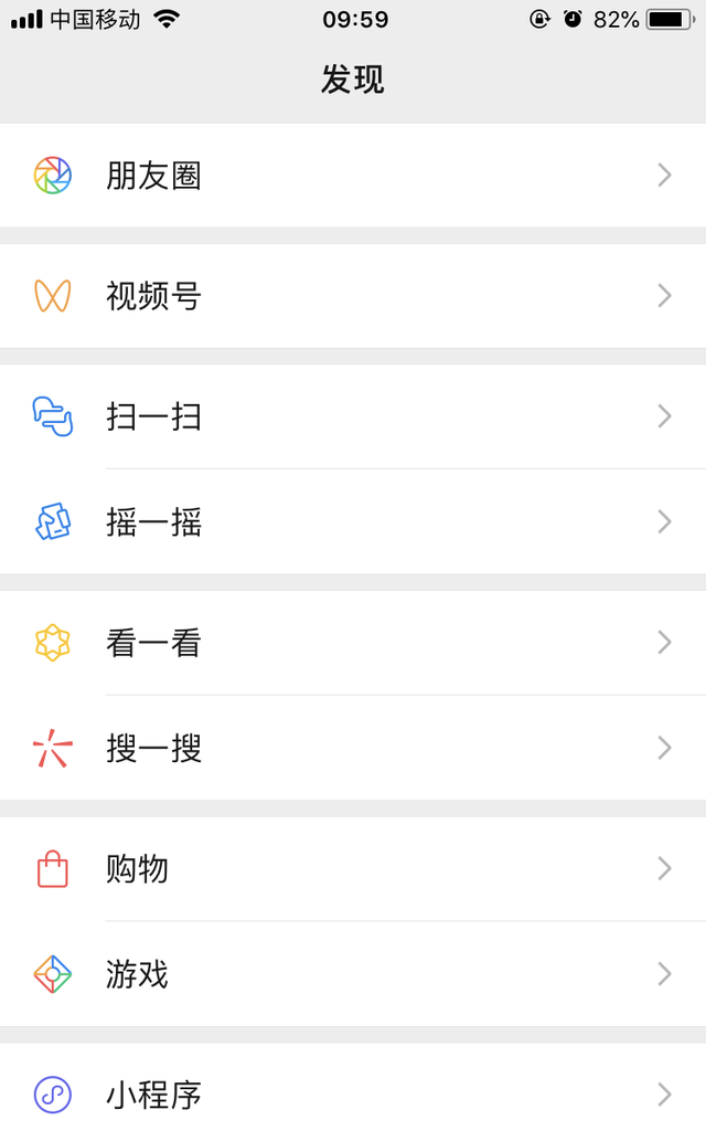 微信群聊可以分组吗图8