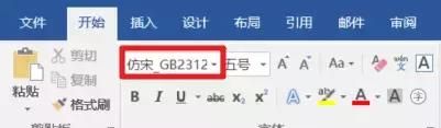 word部分文字重叠在一起怎么解决图4