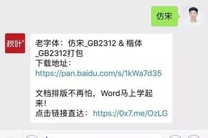 word部分文字重叠在一起怎么解决图5