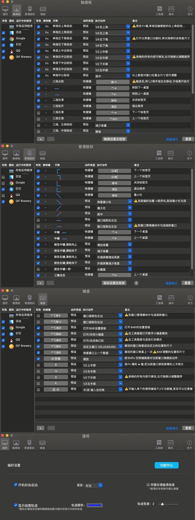 macos真的好用么图34