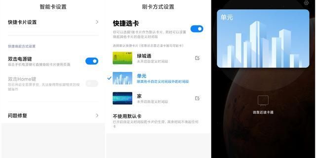 miui12模拟门禁卡教程图5