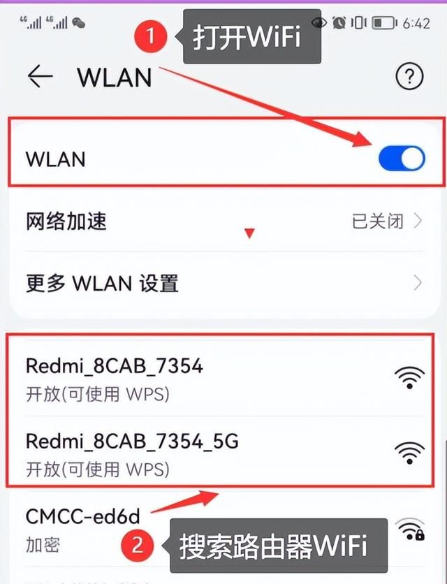 小米路由器怎么设置登录密码(如何设置小米路由器的wifi)图2