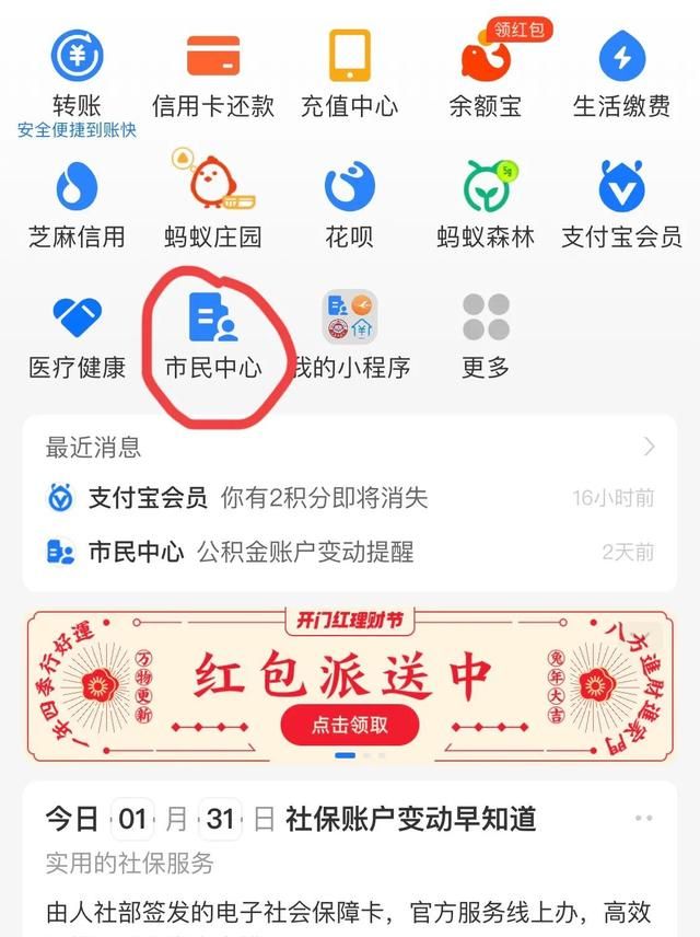 怎样查看个人的职业年金,怎么查看自己的职业年金图1