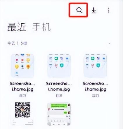 如何在手机储存里面找到qq文件图2