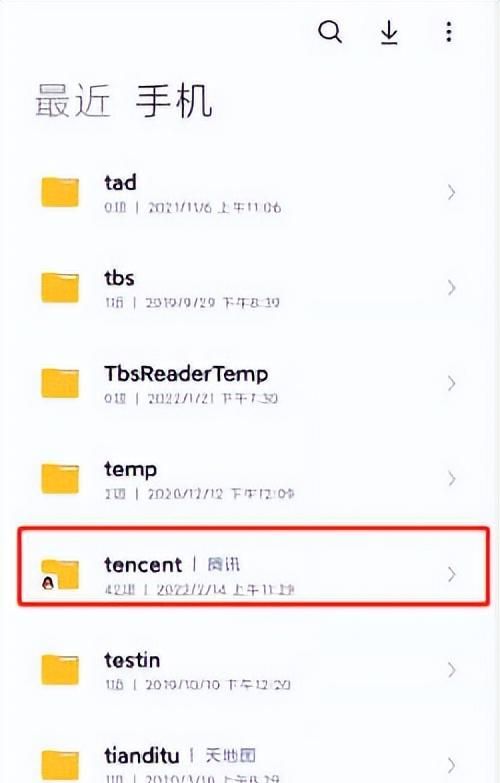 如何在手机储存里面找到qq文件图6