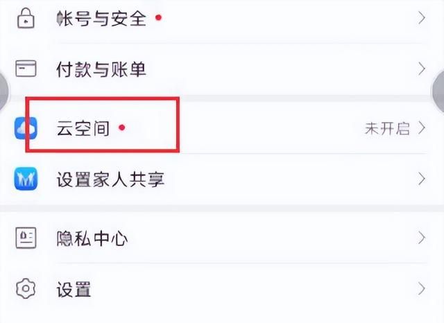 华为手机云空间满了怎么清理图4