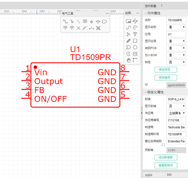 立创eda能够进行pcb的完整设计,包括绘制元器件图5