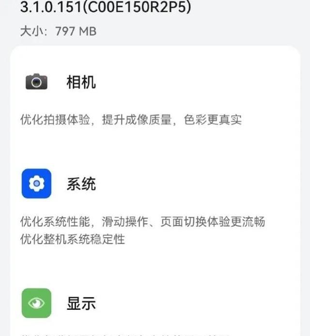 华为p60系列系统更新,相机偏色修正,系统流畅优化了吗图2