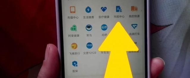 2021年养老金认证用手机怎么认证图4