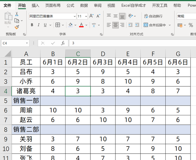 excel表格对一列数据分段求和图1