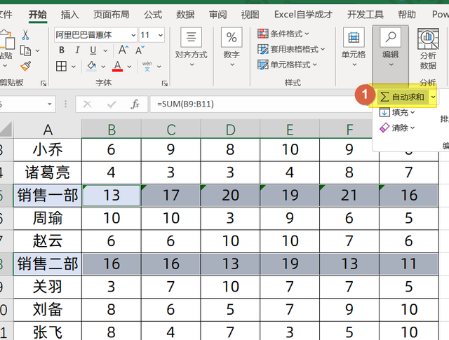 excel表格对一列数据分段求和图3