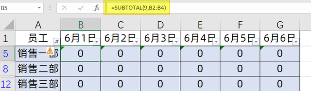 excel表格对一列数据分段求和图7