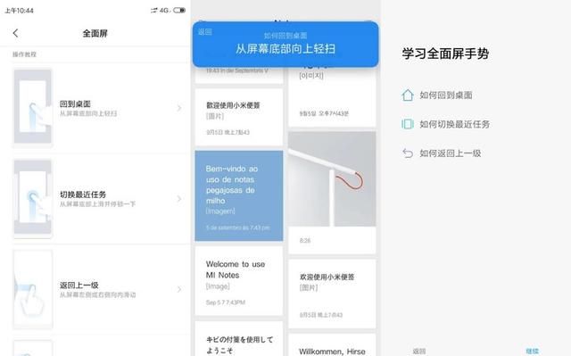 android中手机返回按键功能实现图11