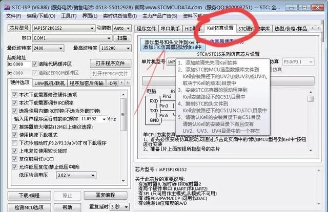 单片机怎么建立工程模板,单片机开发入门教程图1