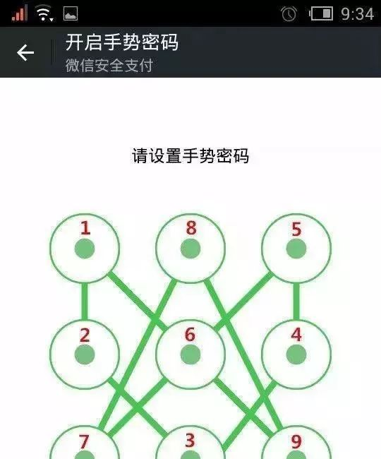 人脸识别直接解锁好还是滑动解锁好图9