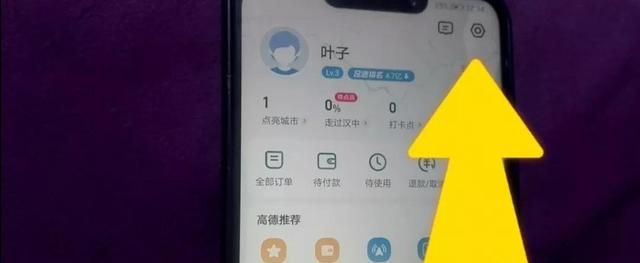 手机不用流量也能导航,你知道方法吗?图7