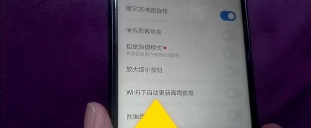 手机不用流量也能导航,你知道方法吗?图8