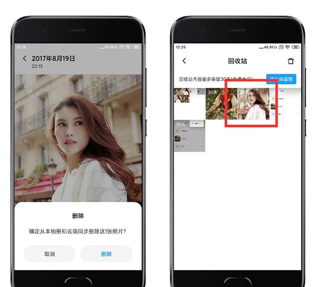miui相册回收站内照片占不占用内存图4