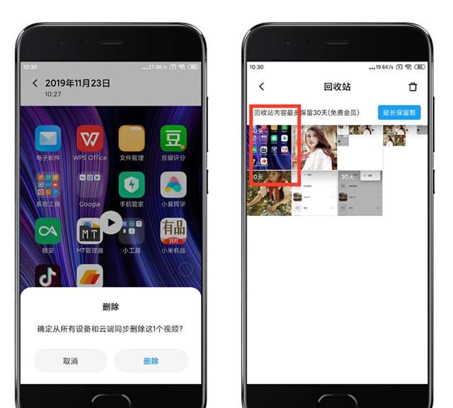 miui相册回收站内照片占不占用内存图6