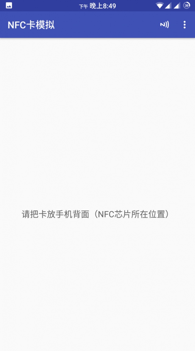 如何使用nfc模拟门禁卡(手机nfc可以模拟id门禁卡吗)图2