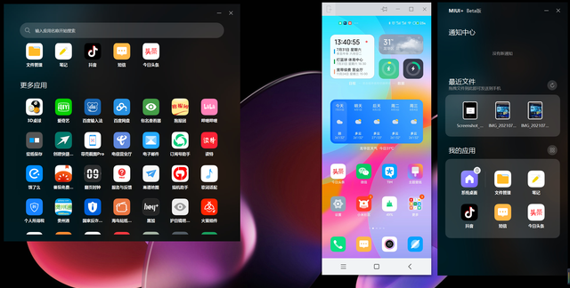 miui 更新,支持窗口缩放及快捷键吗图4