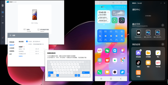 miui 更新,支持窗口缩放及快捷键吗图9