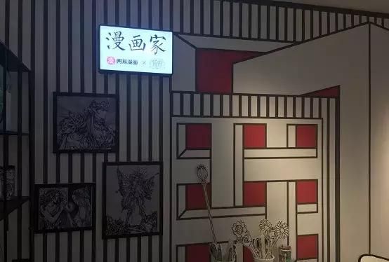 漫画家网易漫画莓兽杭州大悦城店图8